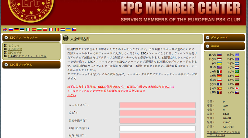 epc申請